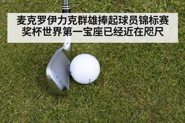 golf iron shot