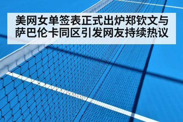 hard court tennis