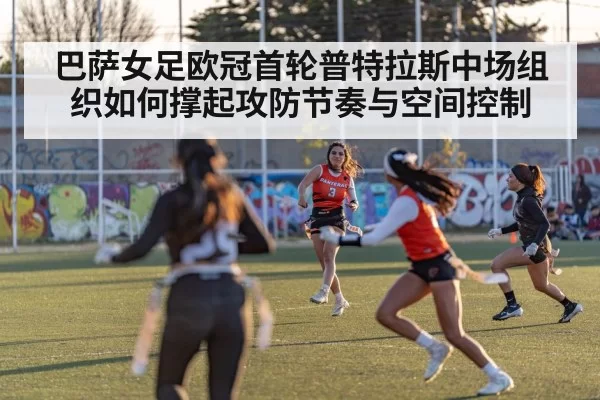 female football player passing